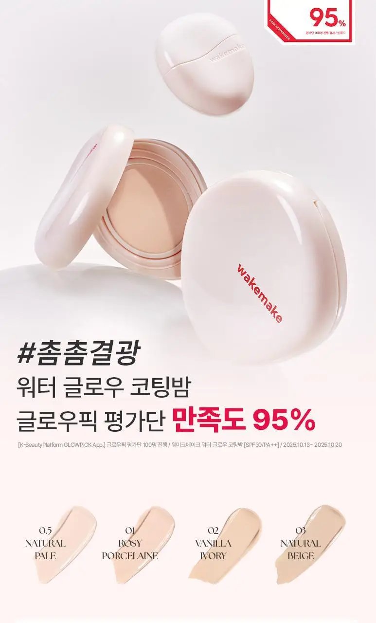 [헬로키티 블랙에디션/단독기획]웨이크메이크 워터 글로우 코팅밤(단품/기획) 상세페이지 36